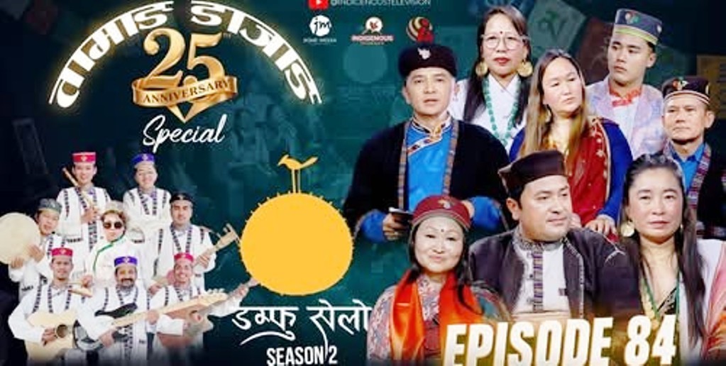 डम्फु सेलोला न्हानरि Image