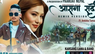 ‘आसना सर्दो’ खान्दोके काइग्याम तामाङ र्‍यापर भिडियो व्हाइला छार युग Image
