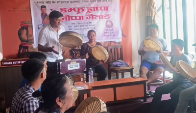 तामाङ डाजाङ गेन्दुनला डम्फु तालिम Image