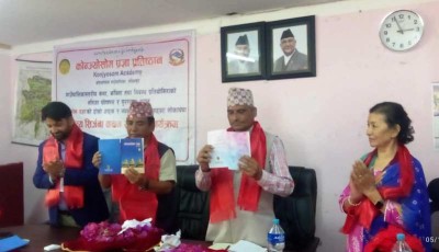 कोन्ज्योसोम प्रज्ञा स्योस्योला बिमोचन Image