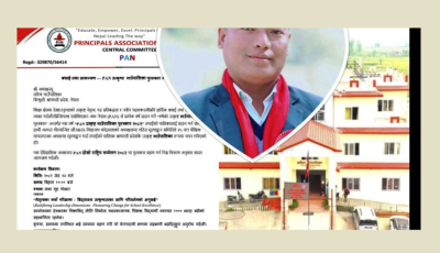 मरिण गाउँपालिका ग्युइसेररि उत्कृष्ट गाउँपालिका दोजि