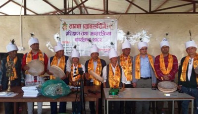 रिमठिम सोना लाबारि प्युटाररि ताम्बा संस्कार तालिम Image