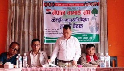 नेपाल तामाङ संघला केन्द्रीय जोम्ना यान्देरि Image