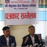बुद्धला केवासाङ दाङ्बारि बौद्धनाथ क्षेत्र विकास समितिसे स्होजि मूल समारोह समिति Image