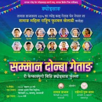 तामाङ डाजाङ गेन्दुनसे गोने ३१ गते जामेकोला फुटबल क्लाङमिदा डेन लाबाकेन Image