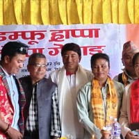 डम्फु ह्राप्पा लोप्बा तामाङ डाजाङला थे गेताङ