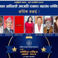 फोनिजसे १२ स्योमिदा डेनलासि पुरस्कार पिन्सेला Image