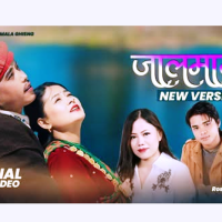 काइमो निर्मला घिसिङसे बाजि ‘जालमाया’ व्हाइला भिडियो Image