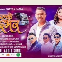 काइपा चेतन लामासे बाजि, ‘झिल्के डाइभर’ व्हाइला अडियो Image