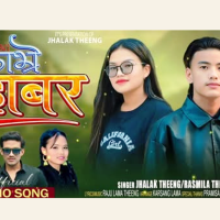 ‘काभ्रे म्हाबार’ व्हाइला अडियो ङ्यान्गे Image