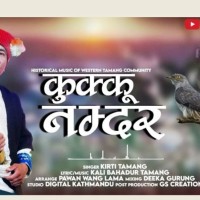 काइपा कृति तामाङला ‘कुक्कु नम्दर’ व्हाइ बजाररि खाजि Image