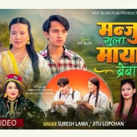 अतित ब्लोनसे बाजि : ‘मन्जुरी मुला मायारी ब्रेबारी’ व्हाइला भिडियो Image