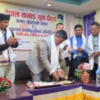 नेपाल तामाङ युवा घेदुङला प्रशिक्षण गेताङ Image