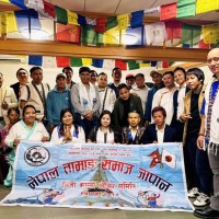तामाङ समाज, जापान किताकान्तोसे ‘डम्फु साँझ २०२५’ गेताङ स्हेङ्जि Image