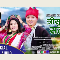 काइपा मंगोलियन वाईबाला ‘त्रिशुली सलल’ व्हाइ सार्वजनिक Image