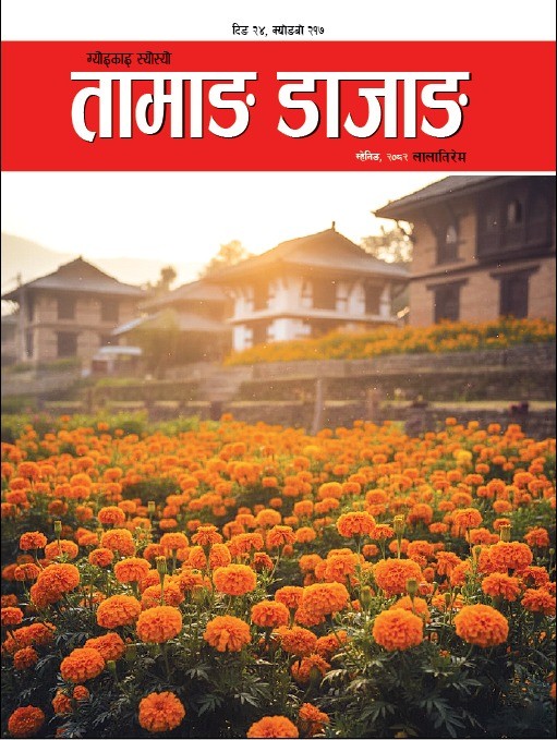 dajang
