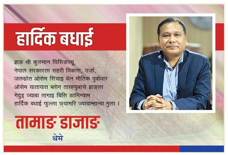 badhai